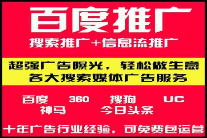 百度推广成功案例：助力企业拓展市场